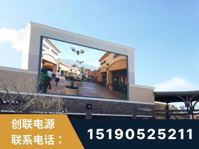 厦门-北京八达岭奥特莱斯显示屏项目