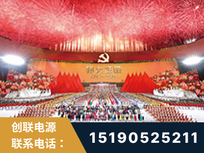 厦门-建党100周年文艺演出《伟大征程》项目