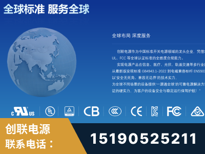 厦门-全球认证与合规能力完整